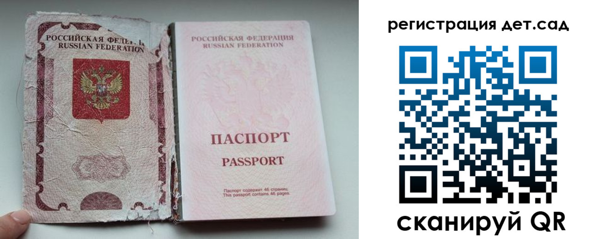прописка от собственника в Казани
