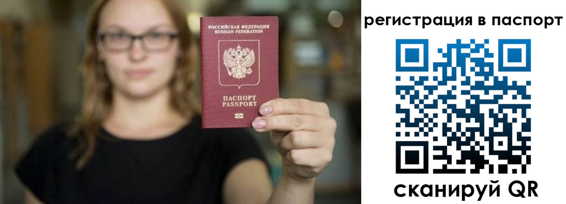 временная регистрация законно в Казани