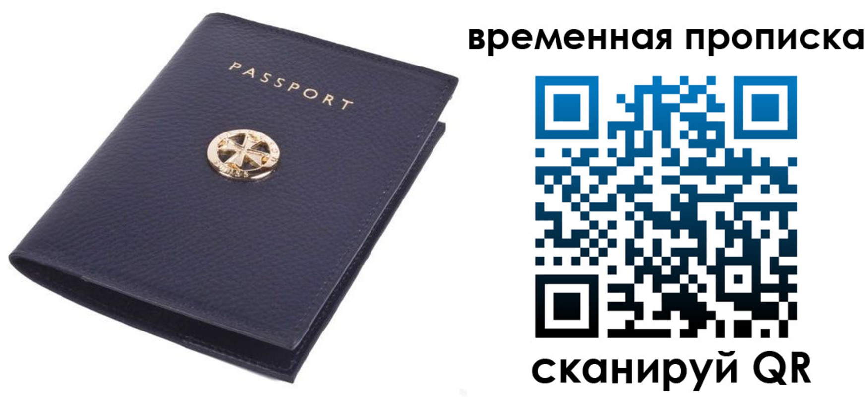 прописка для школы в Казани