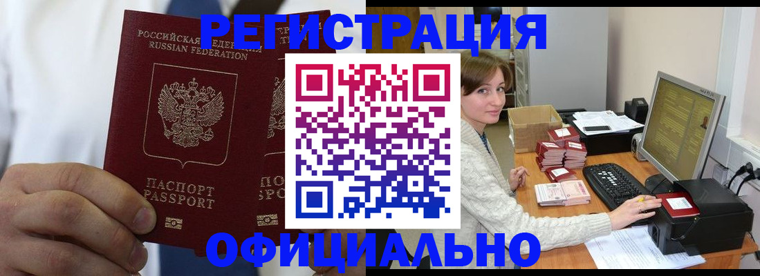 прописка для школы в Казани
