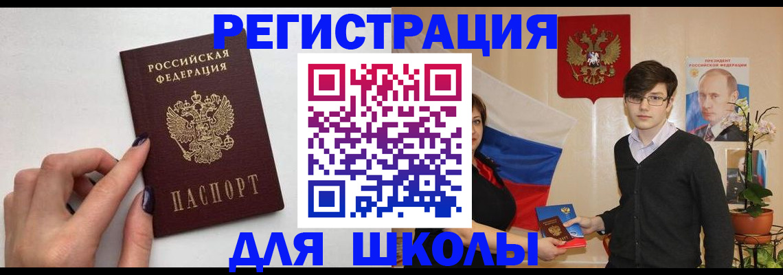 временная регистрация для всех в Казани