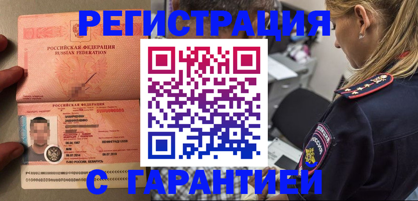 временная регистрация собственник в Казани